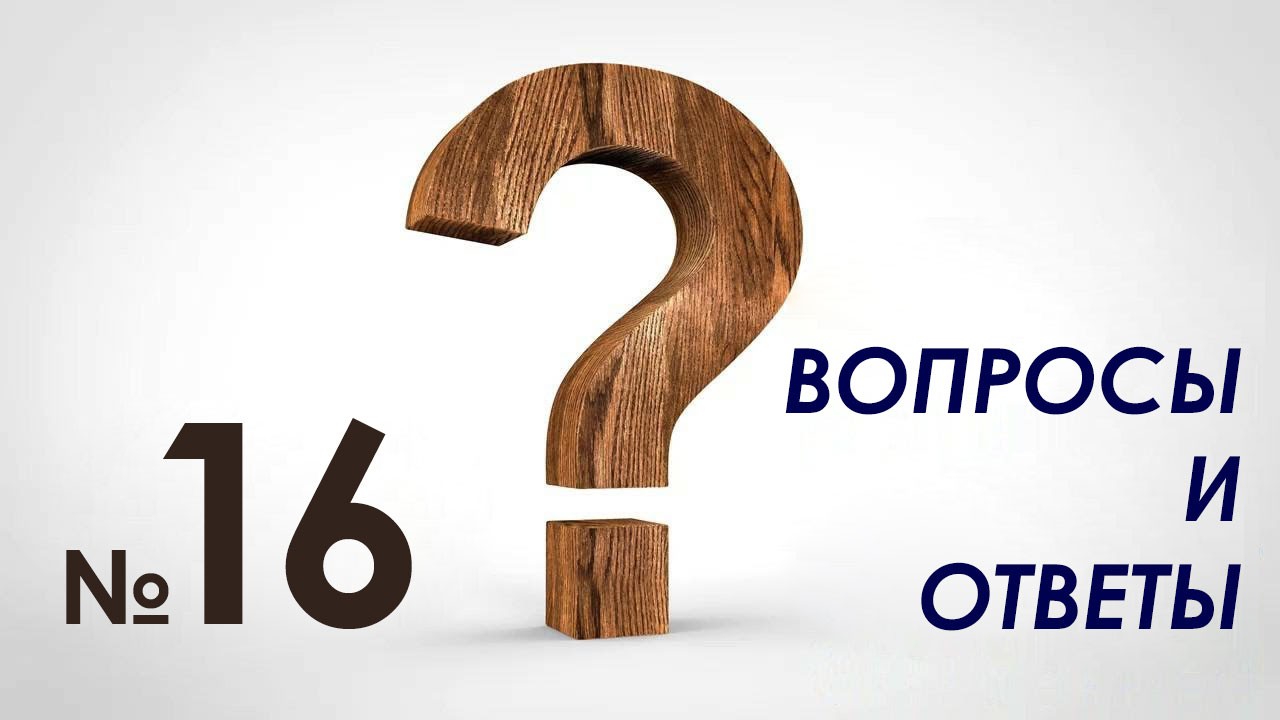 faq-16
