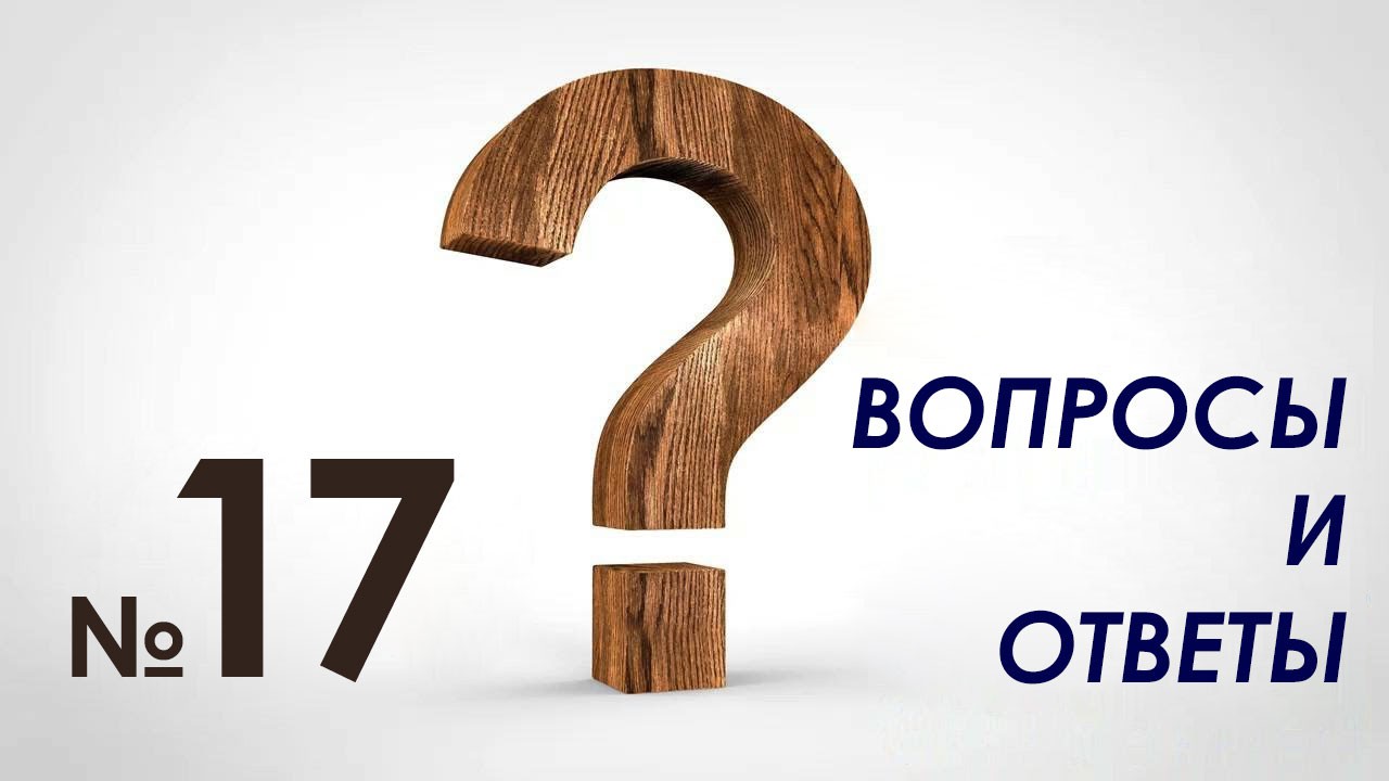 faq-17