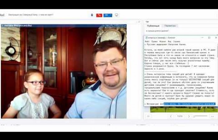 Большой семинар по эмиграции на Северный Кипр и кипрской недвижимости. Покупка недвижимости и переезд в Кирению, Фамагусту, Искеле. В этой части мы обсудили с детьми вопросы: 1) Про спорт на Северном Кипре (детский и не только); 2) Легкое и быстрое гражданство через спорт; 3) О школах, лицее и курсах; 4) Про пересдачу и